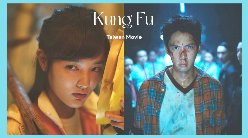 《功夫》火力全開！戴立忍vs劉冠廷師兄弟翻臉對決！柯震東飛簷走壁帥出新高度！王淨、朱軒洋迎戰黑暗勢力