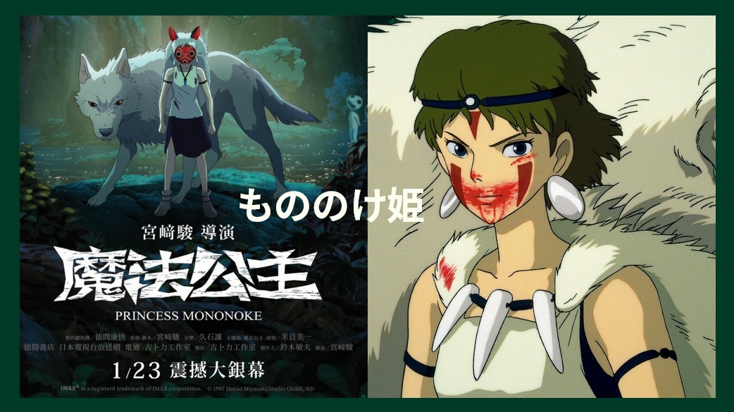吉卜力注意！宮﨑駿經典動畫代表作《魔法公主》宣佈「全新IMAX 4K修復版」定檔1/23在台磅礡上映！