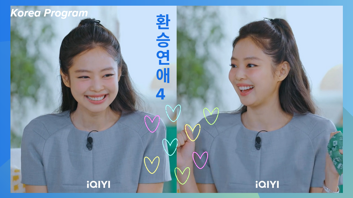 《換乘戀愛4》大結局！誕生4對情侶：2對復合、2 對「換乘」成功！Jennie ：「真的超好看，我可不可以上節目？」