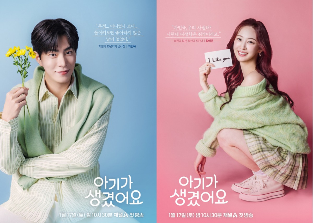 《理事長和我的秘密關係》崔振赫、吳漣序、洪宗玄、金多順