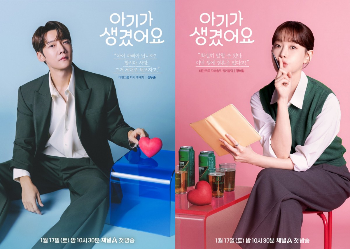 《理事長和我的秘密關係》崔振赫、吳漣序、洪宗玄、金多順