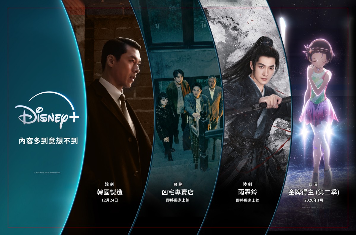 Disney+年末追劇不停歇，Disney亞洲影劇任你飛