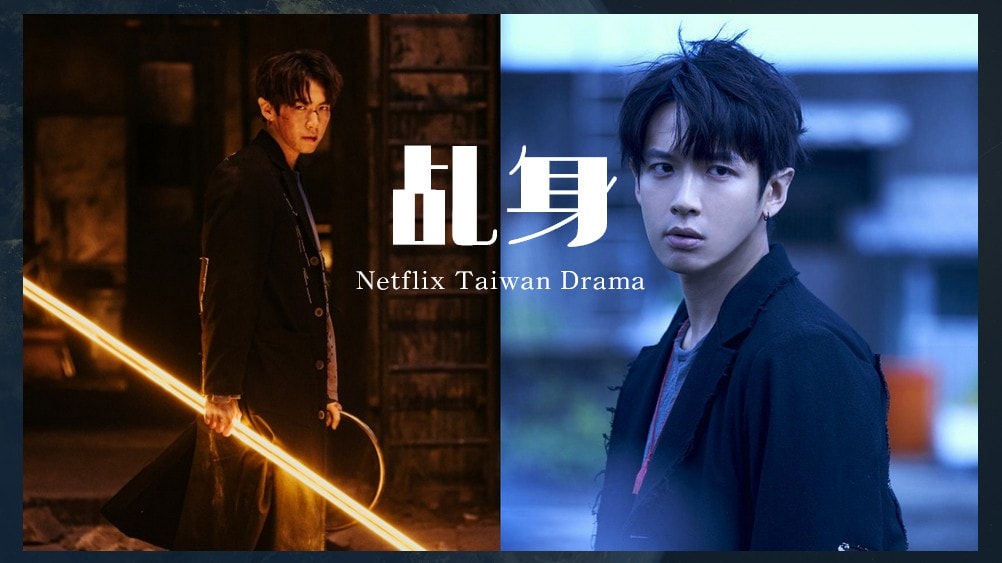 Netflix台劇《乩身》4/2重磅上線！人間與靈界的宿命之戰一觸即發！柯震東變身「三太子乩身」斬妖除魔！