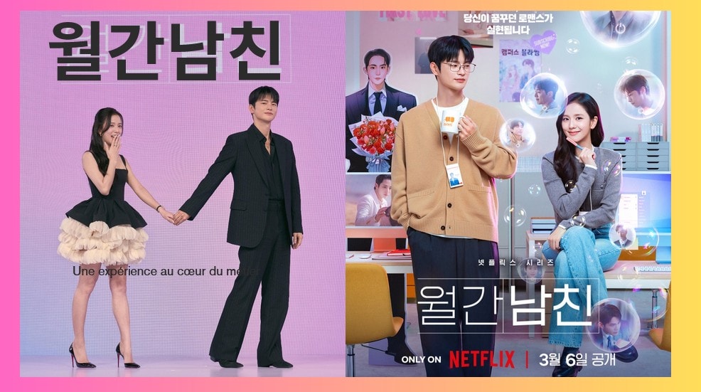 Netflix《訂閱男友》JisooX徐仁國從針鋒相對開始...上演標準「敵人變戀人」路線，曖昧火花一路燒到觀眾心臟！