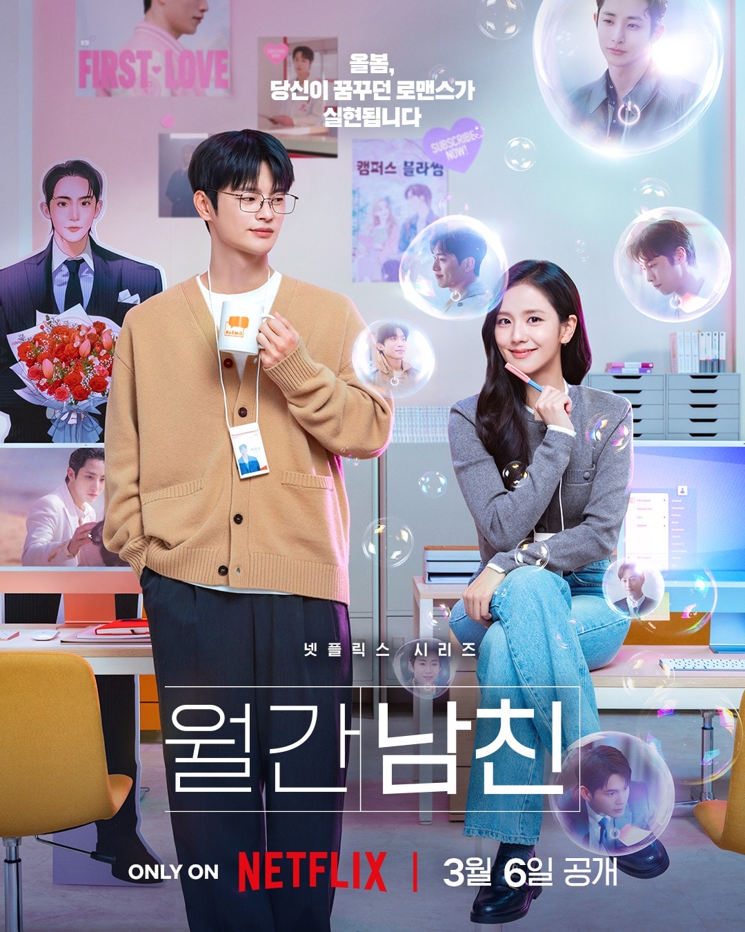 Netflix《訂閱男友》JisooX徐仁國從針鋒相對開始...上演標準「敵人變戀人」路線，曖昧火花一路燒到觀眾心臟！