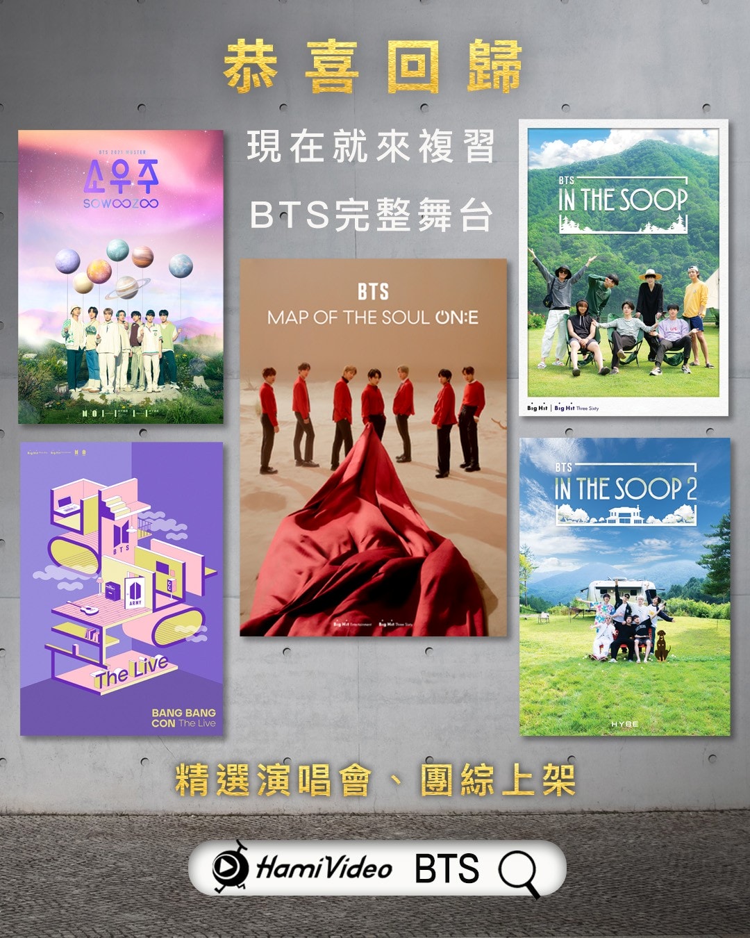 別錯過《BTS SOWOOZOO》、《IN THE SOOP BTS》名場面！還有機會拿BTS小卡