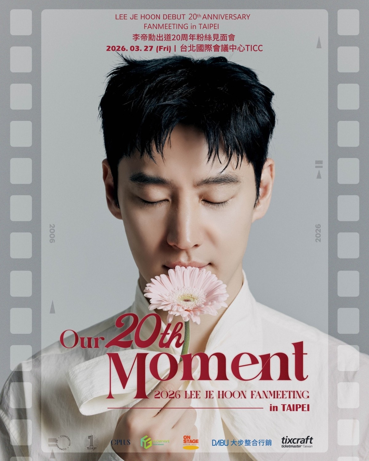 李帝勳《Our-20th-Moment》台北站