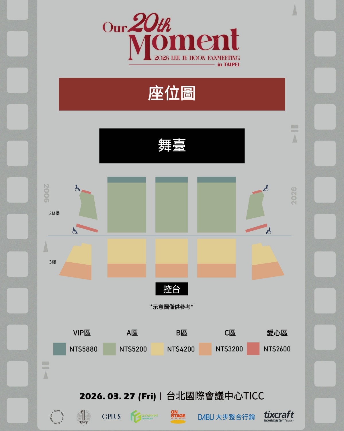 李帝勳《Our-20th-Moment》台北站