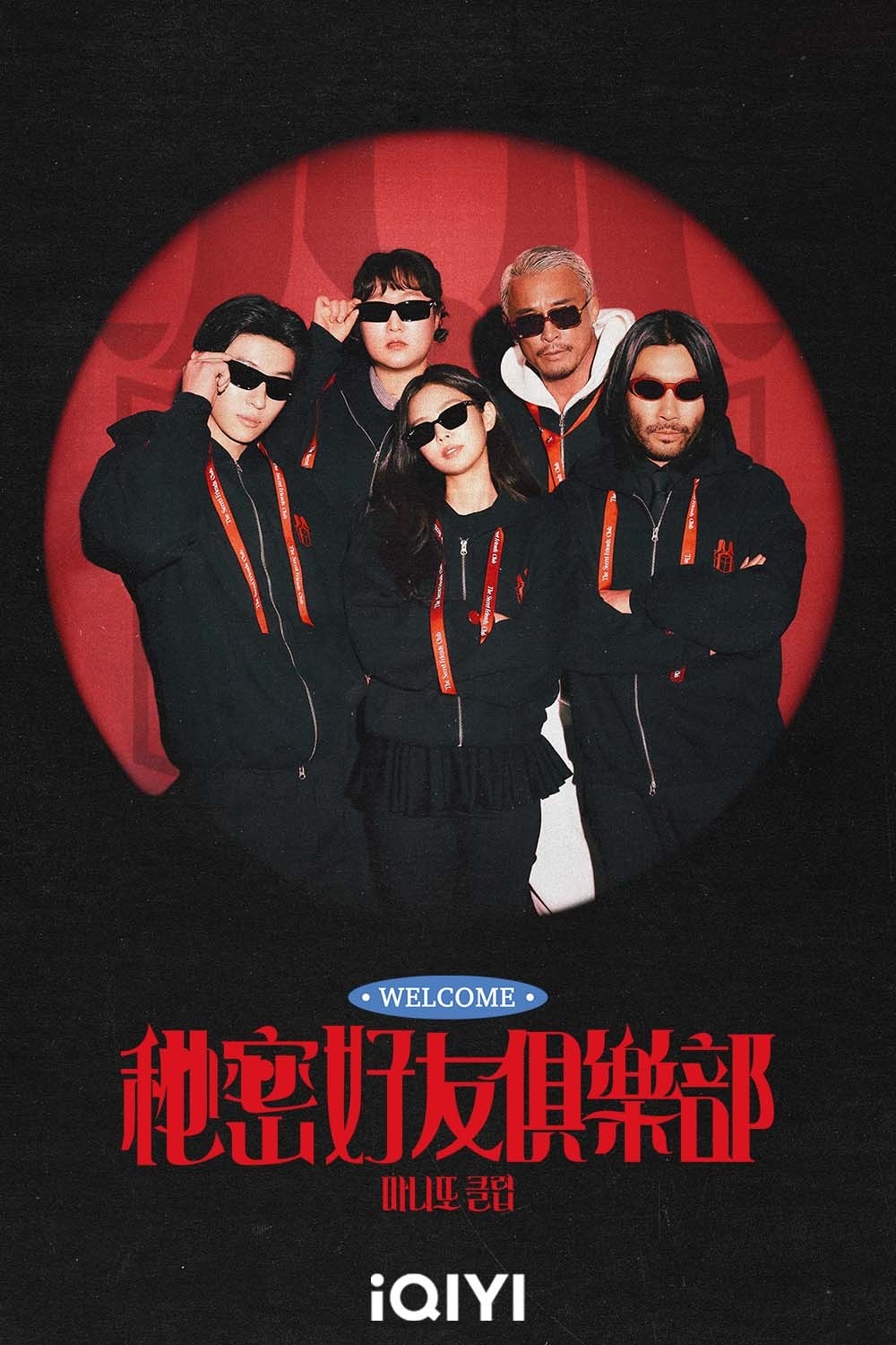 韓綜《秘密好友俱樂部》Jennie送禮任務!「突襲」男神DEX五次皆失敗…只好在健身房「偷傳情」?! - 第1張圖 韓綜《秘密好友俱樂部》集結 BLACKPINK Jennie、DEX(金珍映)、秋成勳、盧弘喆、李秀智擔任固定班底
