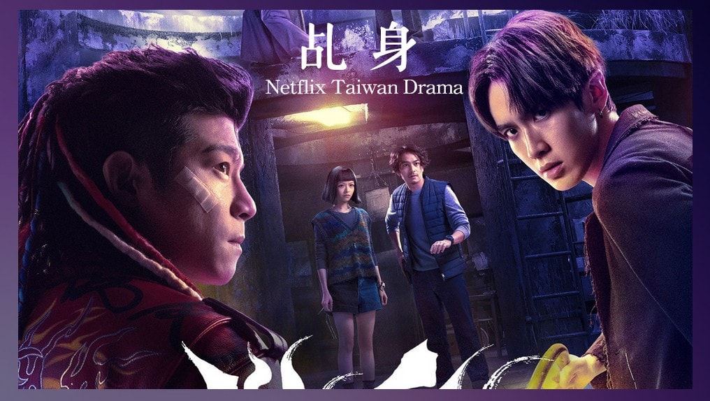 Netflix台劇《乩身》柯震東當乩身狂接「鬼差事」！對戰陳七殺「神魔大戰一觸即發」火海搏鬥、紫黑魔光特效震撼登場