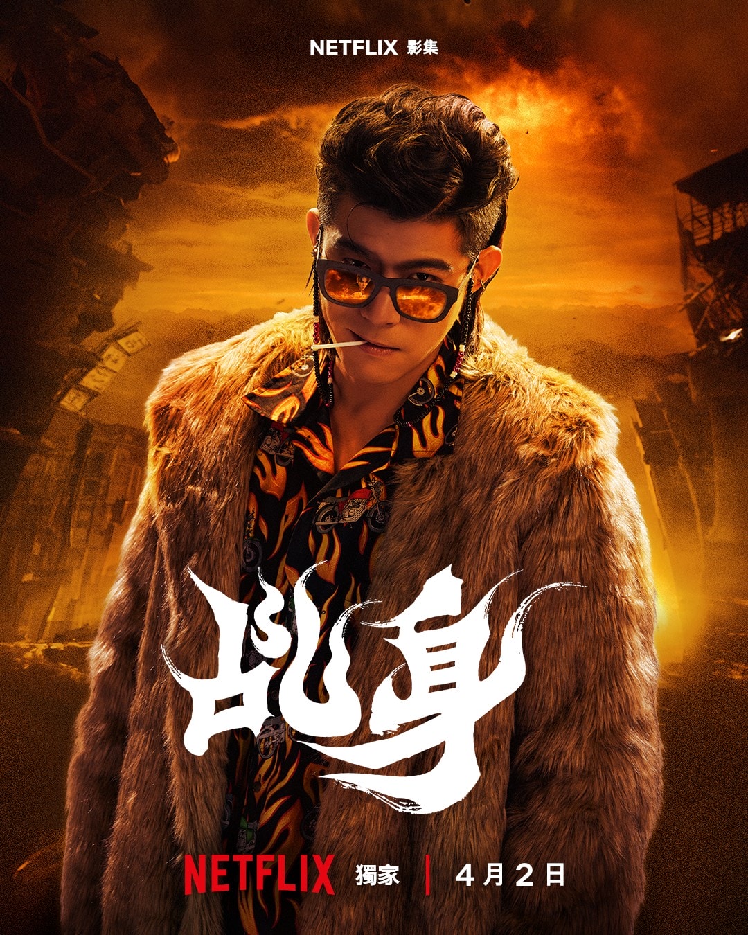 Netflix台劇《乩身》王柏傑飾演三太子
