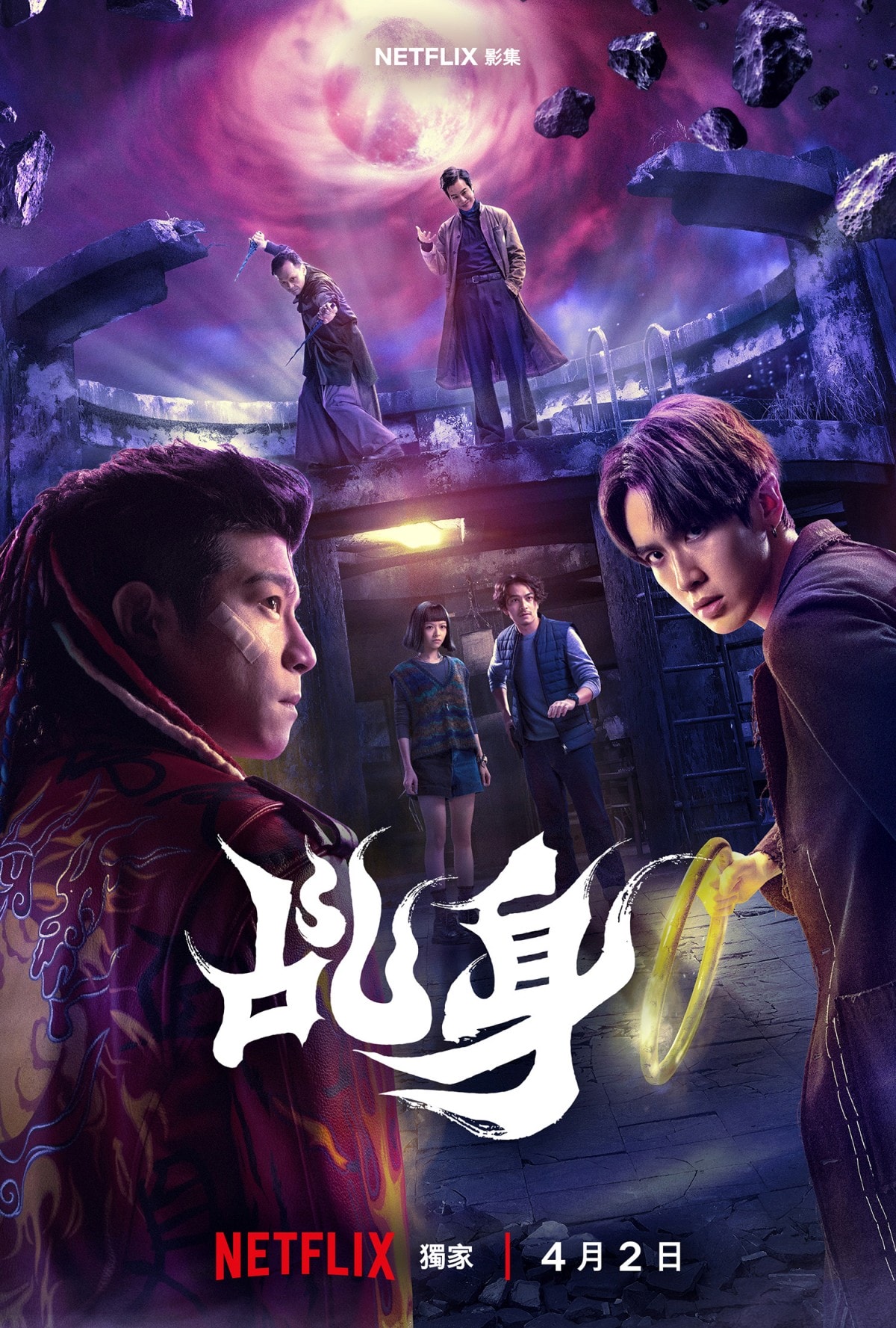《乩身》正式預告與海報曝光 陳以文柯震東火海搏鬥、紫黑魔光特效震撼登場