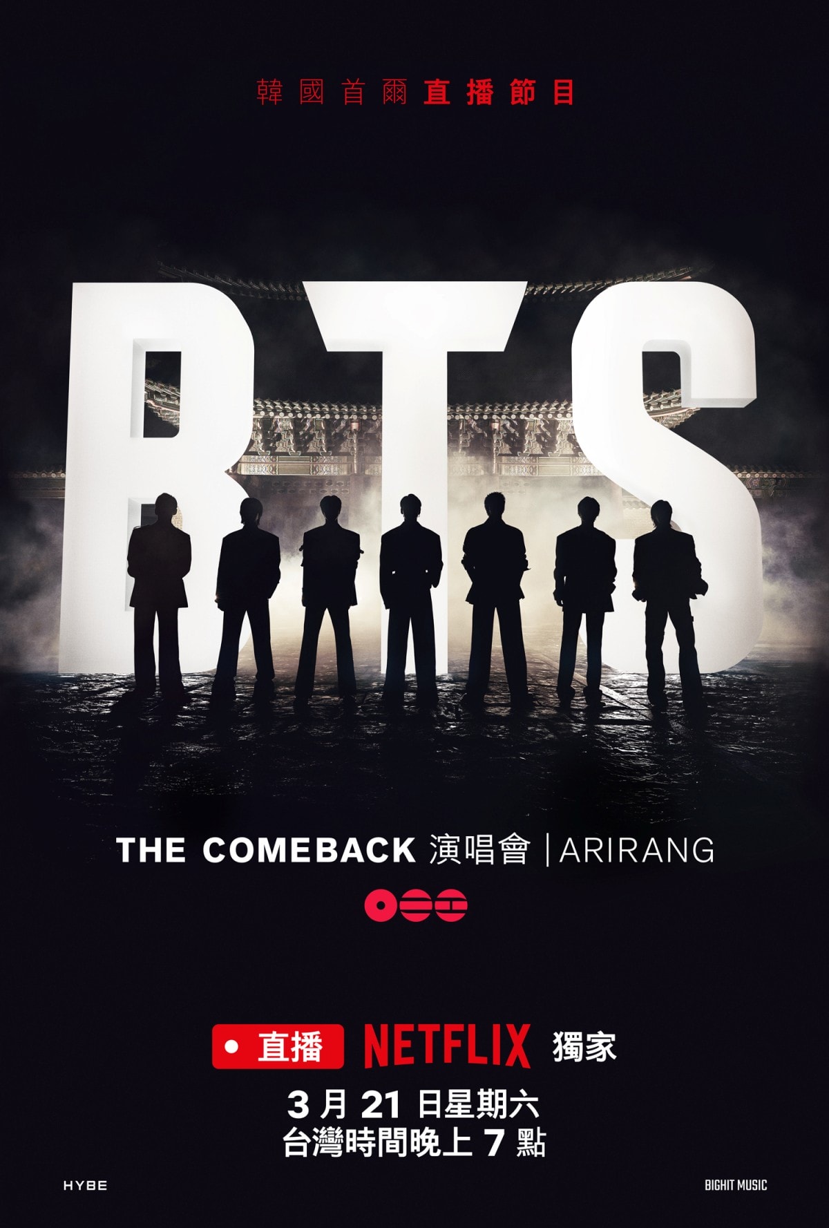 Army尖叫聲!《BTS THE COMEBACK 演唱會 | ARIRANG》台灣時間3月21日晚間7點,在Netflix全球獨家直播! - 第1張圖 《BTS-THE-COMEBACK-演唱會-_-ARIRANG》主海報