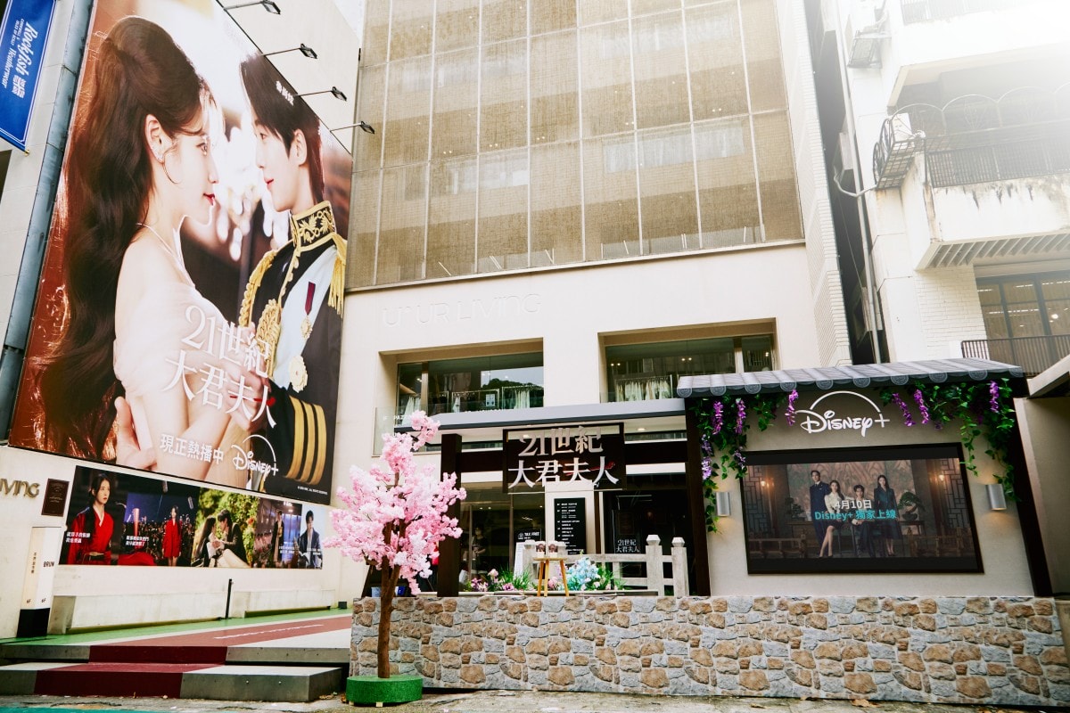 《21世紀大君夫人》快閃店空降中山站!打卡IU李知恩❤️邊佑錫戀愛名場面!拍貼機、咖啡杯、小卡組:周末限定活動一次看! - 第1張圖 Disney-於台北中山區打造「《21世紀大君夫人》沉浸式快閃店」帶觀眾走入大君的庭園