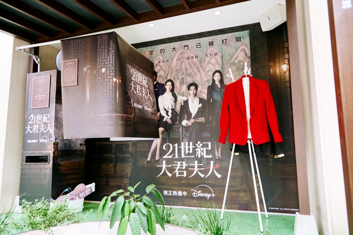 《21世紀大君夫人》快閃店空降中山站!打卡IU李知恩❤️邊佑錫戀愛名場面!拍貼機、咖啡杯、小卡組:周末限定活動一次看! - 第4張圖 Disney+於台北中山區打造《21世紀大君夫人》大婚拍貼機與劇中服裝