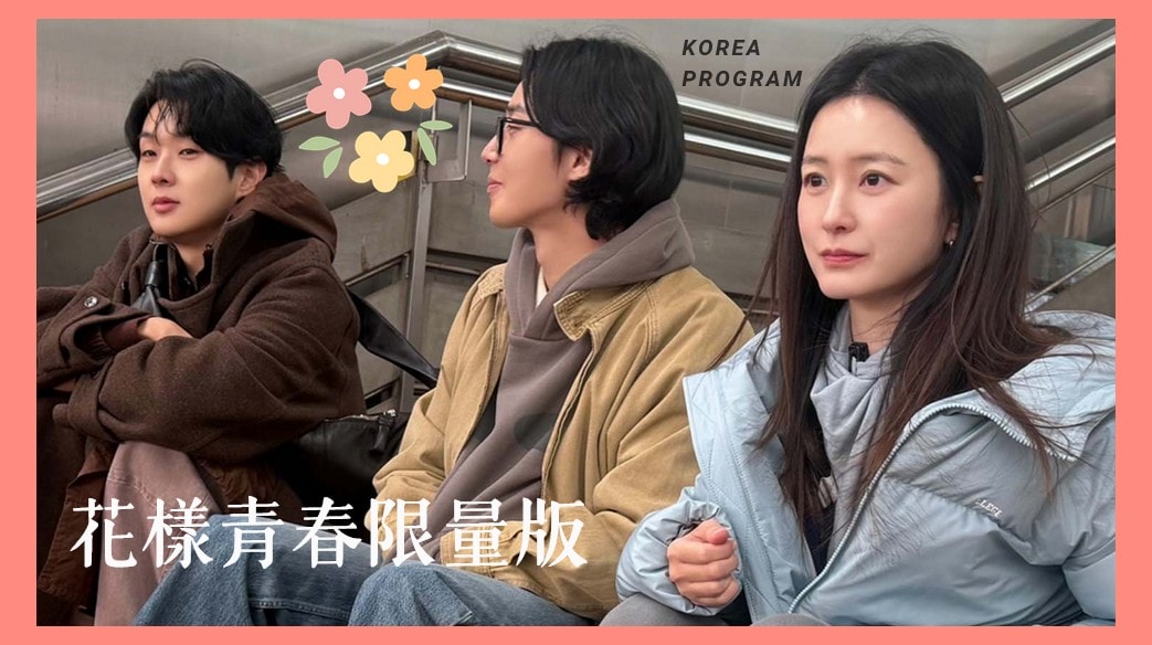 朴敘俊讚不絕口的美味!韓綜《暑假》鄭有美&崔宇植5道私房料理,讓人看了超想吃~ - 第39張圖 2026 0507