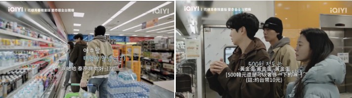 《花樣青春限量版》朴敘俊從省錢模式切換成財閥模式！雞蛋直接拿貴的，看到好友BTS的V廣告開心打招呼