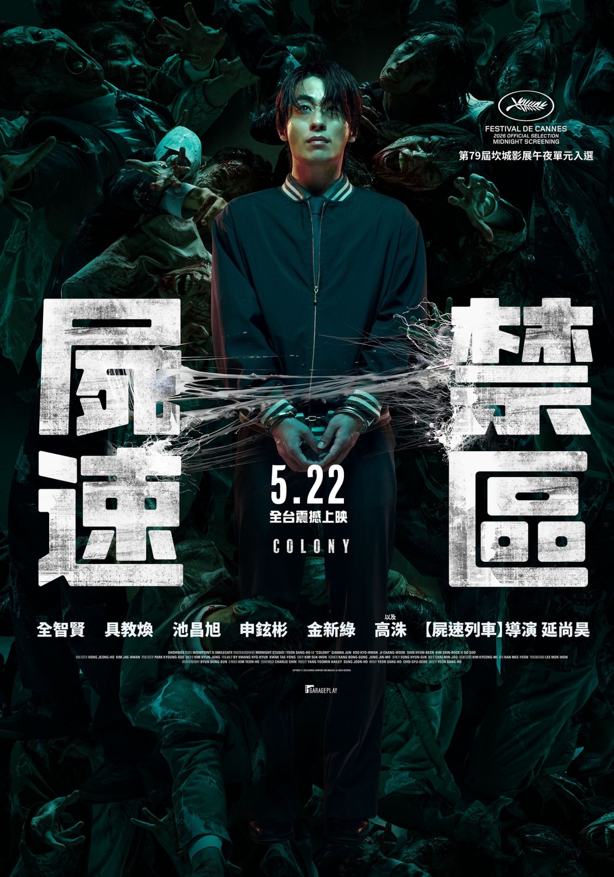 《屍速禁區》具教煥再度黑化…變身「大反派」!為引發「感染事件」的生物學博士「徐英哲」被稱是「韓版小丑」 - 第3張圖 《屍速禁區》具教煥再度黑化...變身「大反派」!為引發「感染事件」的生物學博士