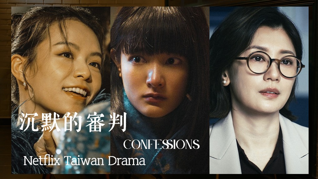 Confessions 2026 0605