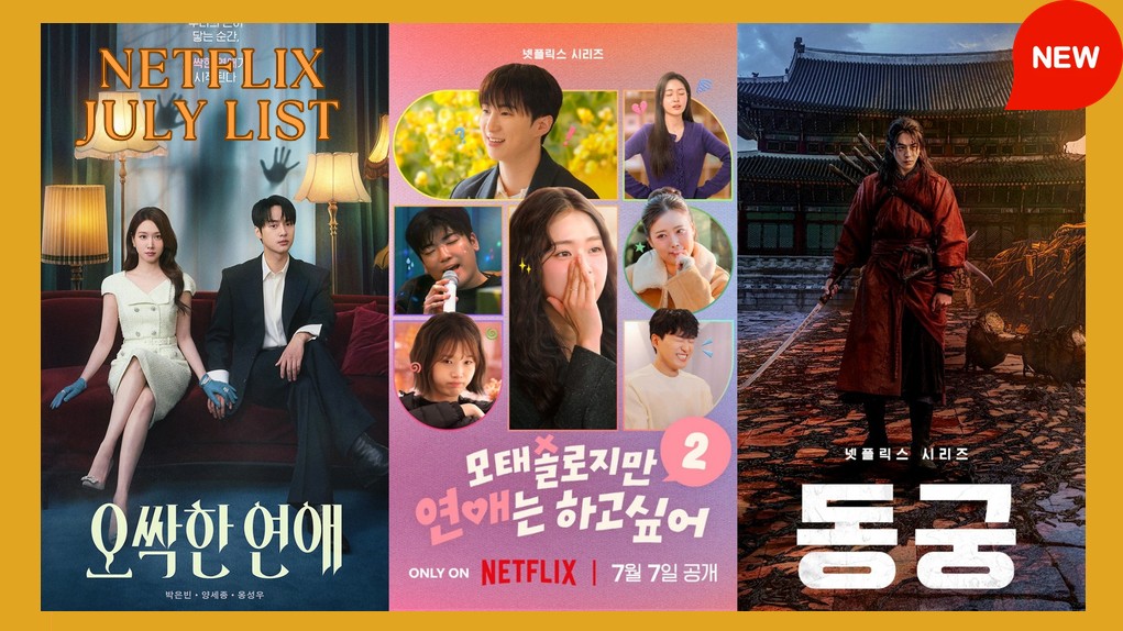 NETFLIX JULY LIST 2026 06 27