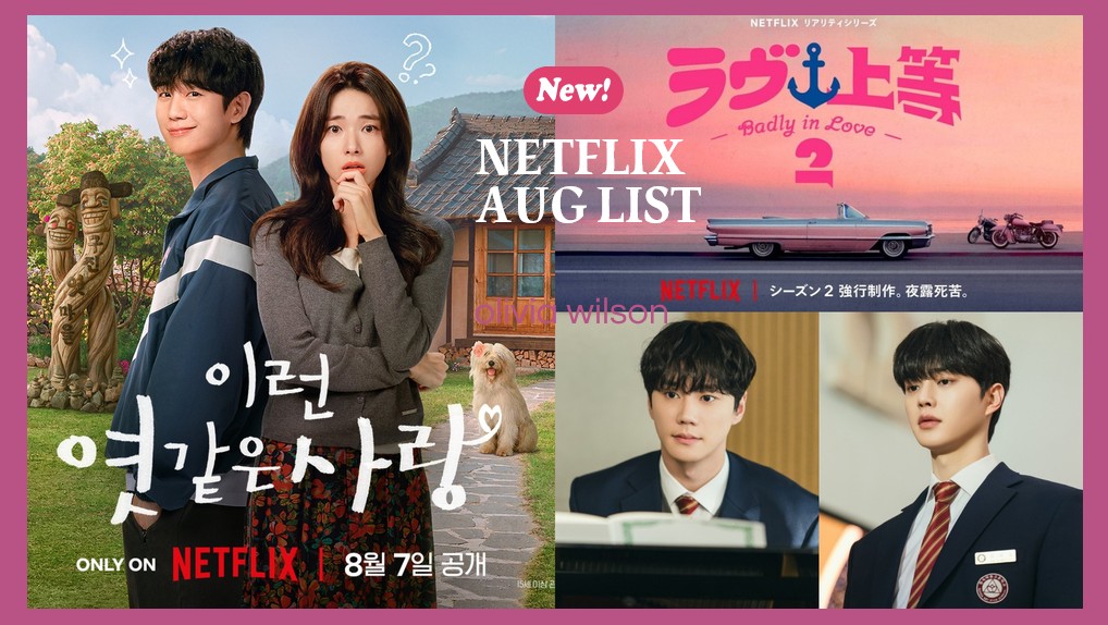 2026 Netflix aug list