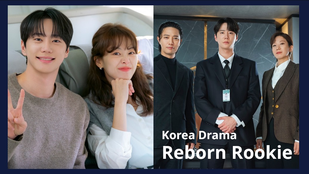 Reborn Rookie 2026 0709