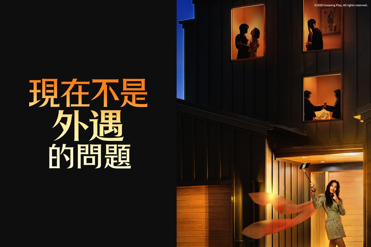 《現在不是外遇的問題》金憓秀、曹汝貞、金智勳、金宰澈