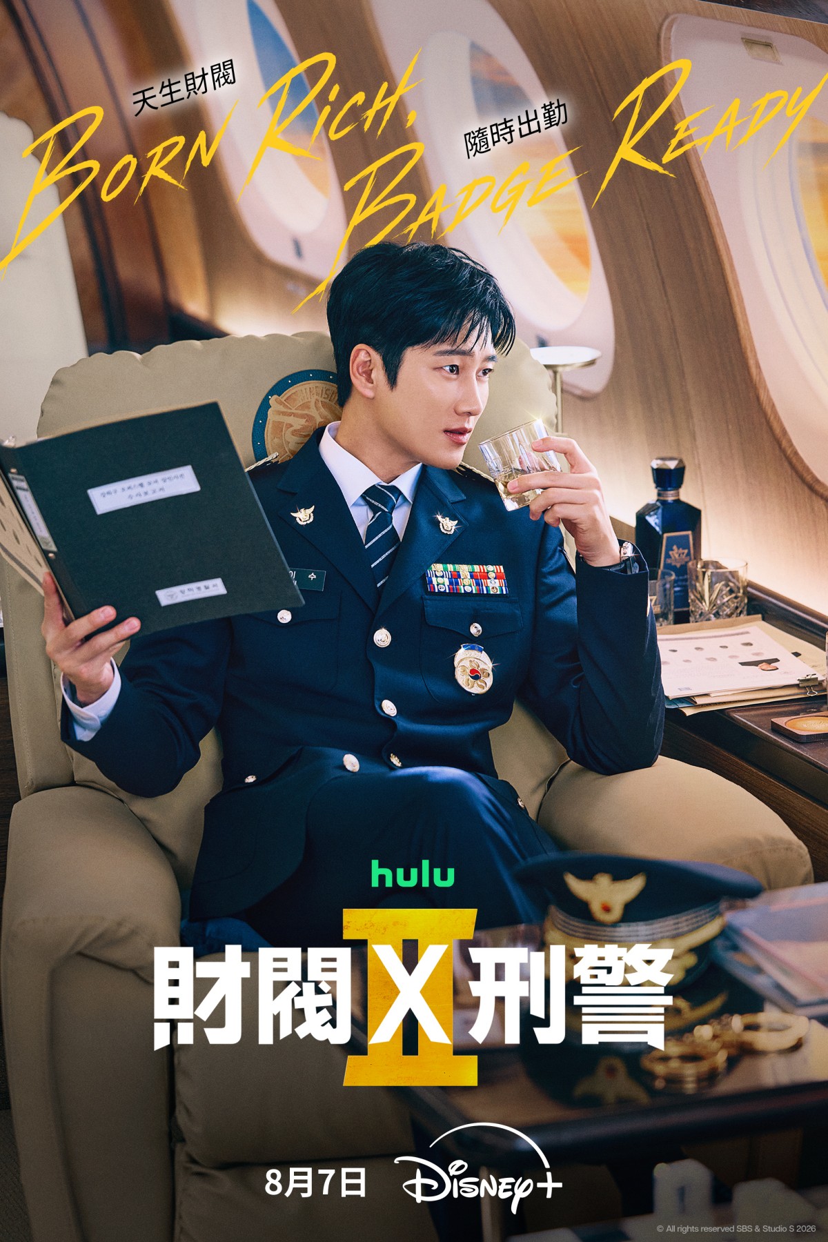 Disney+韓劇《財閥X刑警2》第二季8/7回歸：安普賢X鄭恩彩組「冤家CP」！