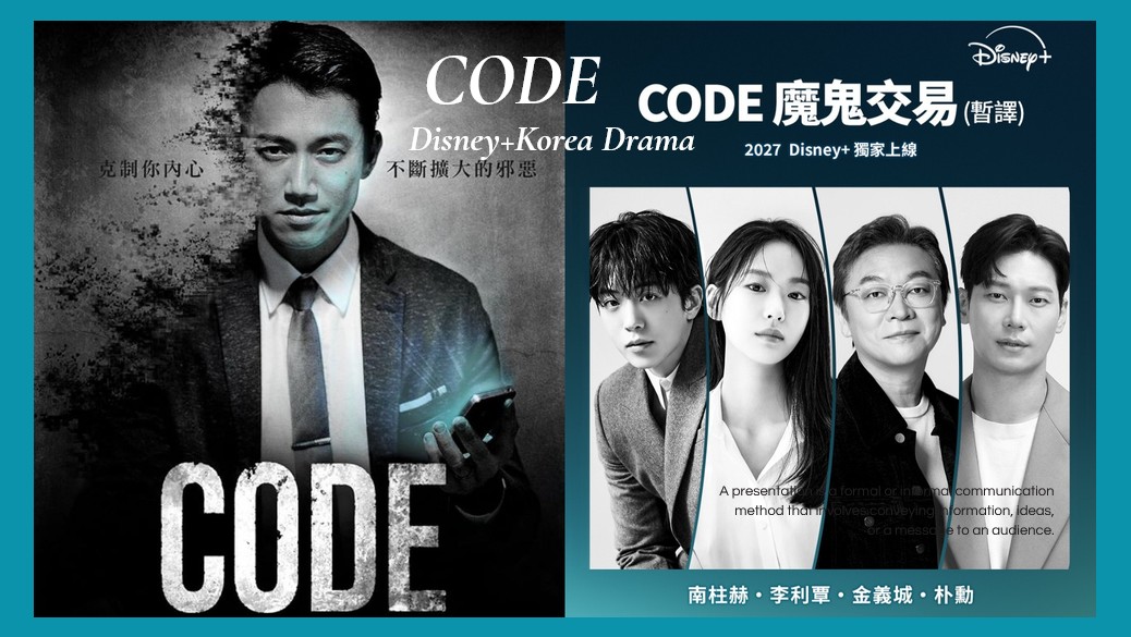 code 2026 0729